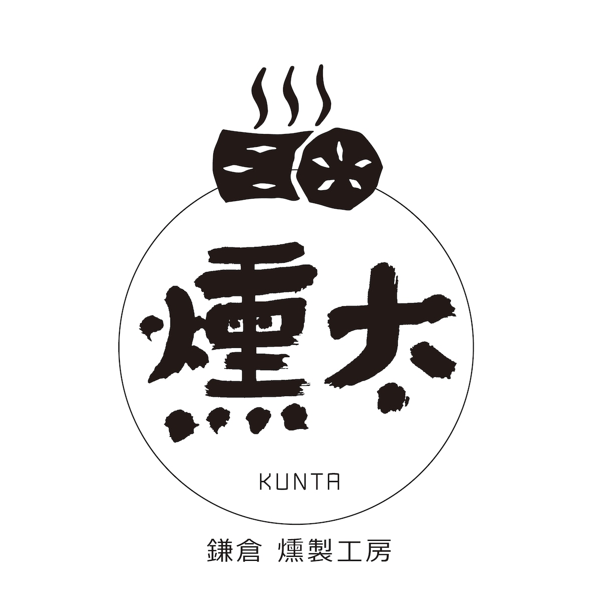燻製食堂 燻太の外観