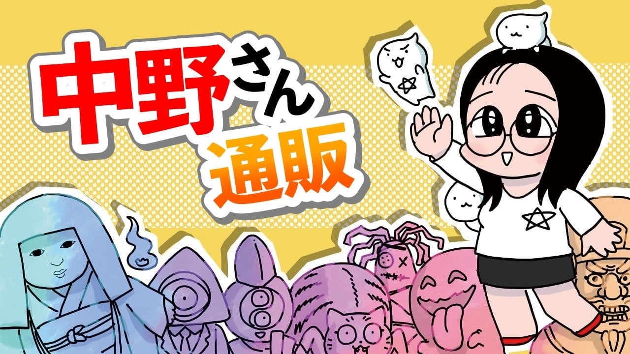 ⛤中野さん通販⛤
