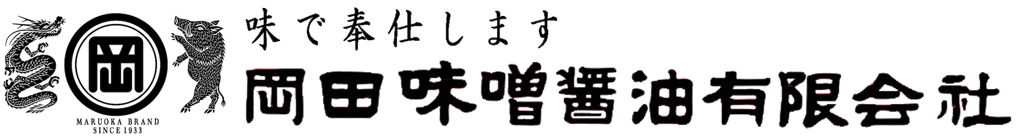 萩・岡田味噌醤油ウェブショップ