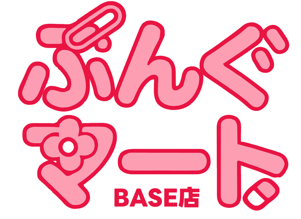 ぶんぐマート