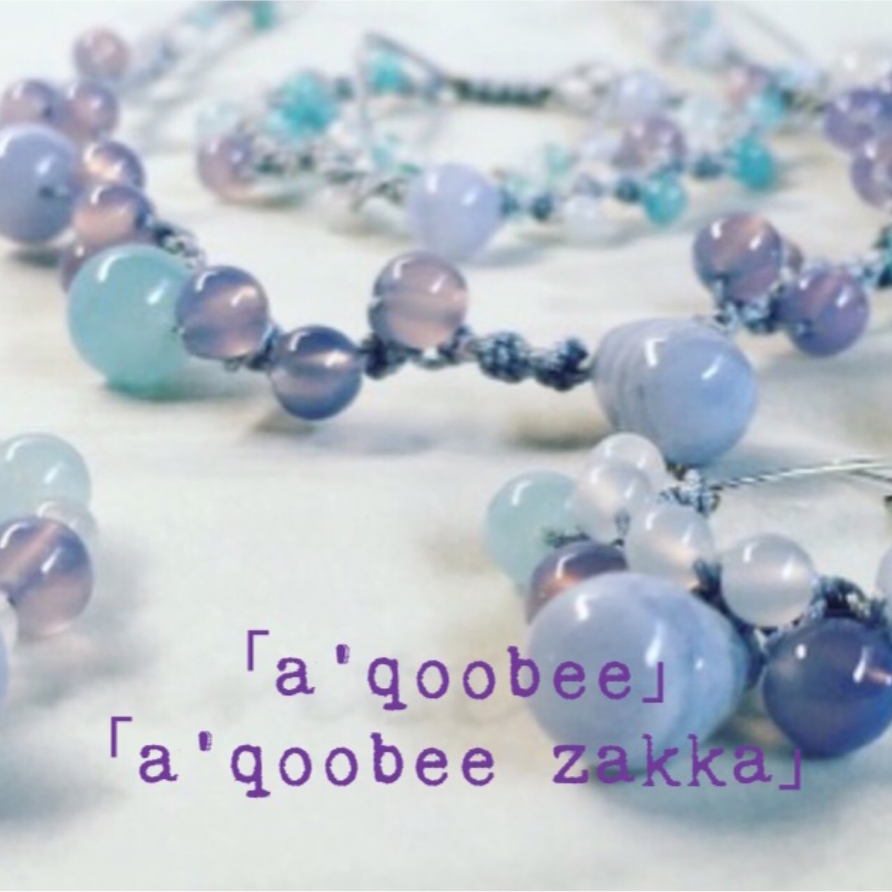 「aqoobee」「aqoobeezakka」ハンドメイド ひとつのおくりもの