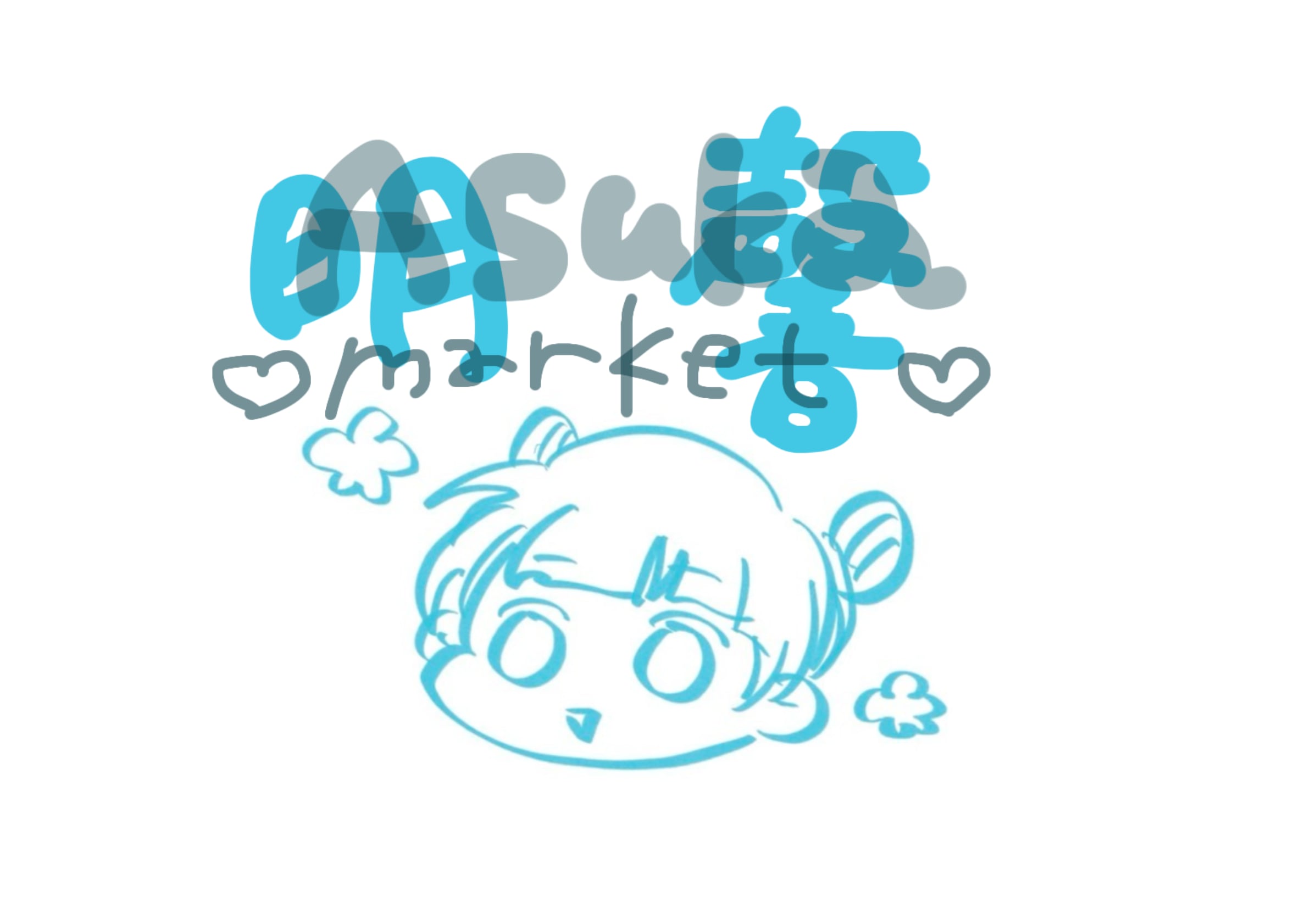 明馨market