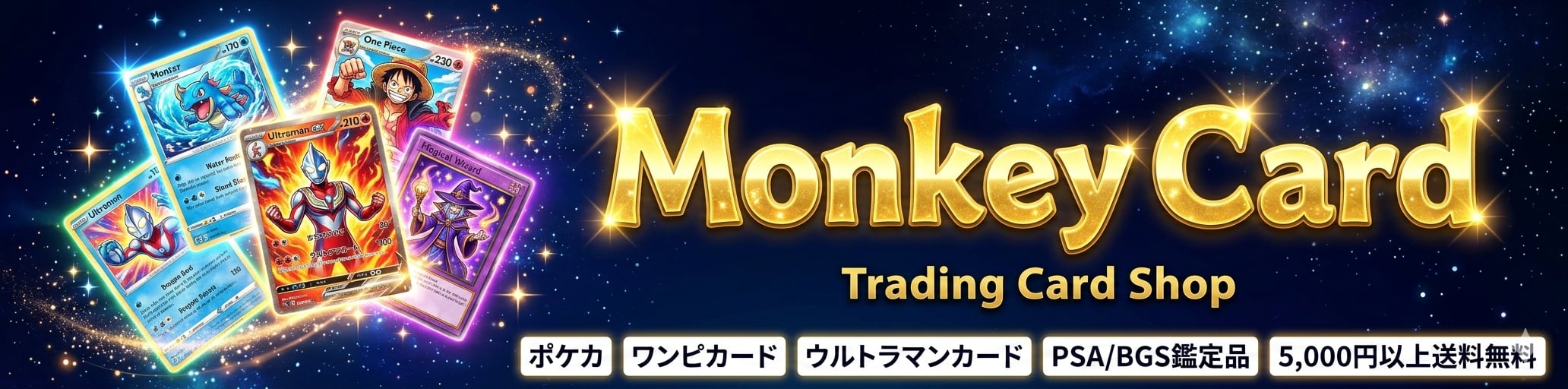 【トレカ専門店】Monkey Card