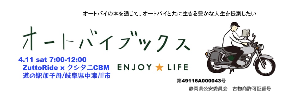 オートバイブックス