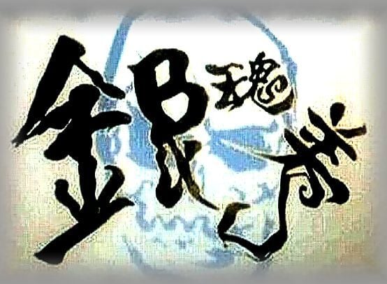 シルバーアクセサリーの銀魂美