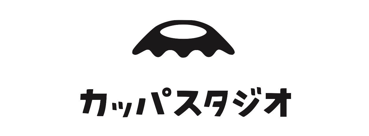 カッパスタジオ