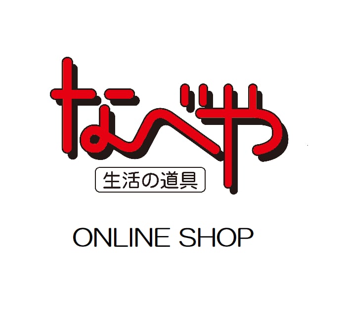 生活の道具なべや　online shop