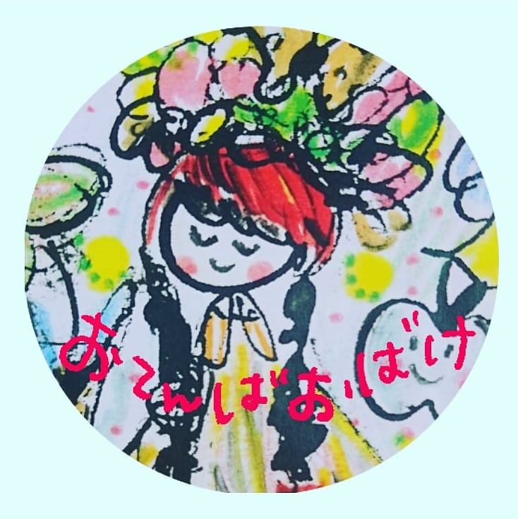 おてんばおばけ