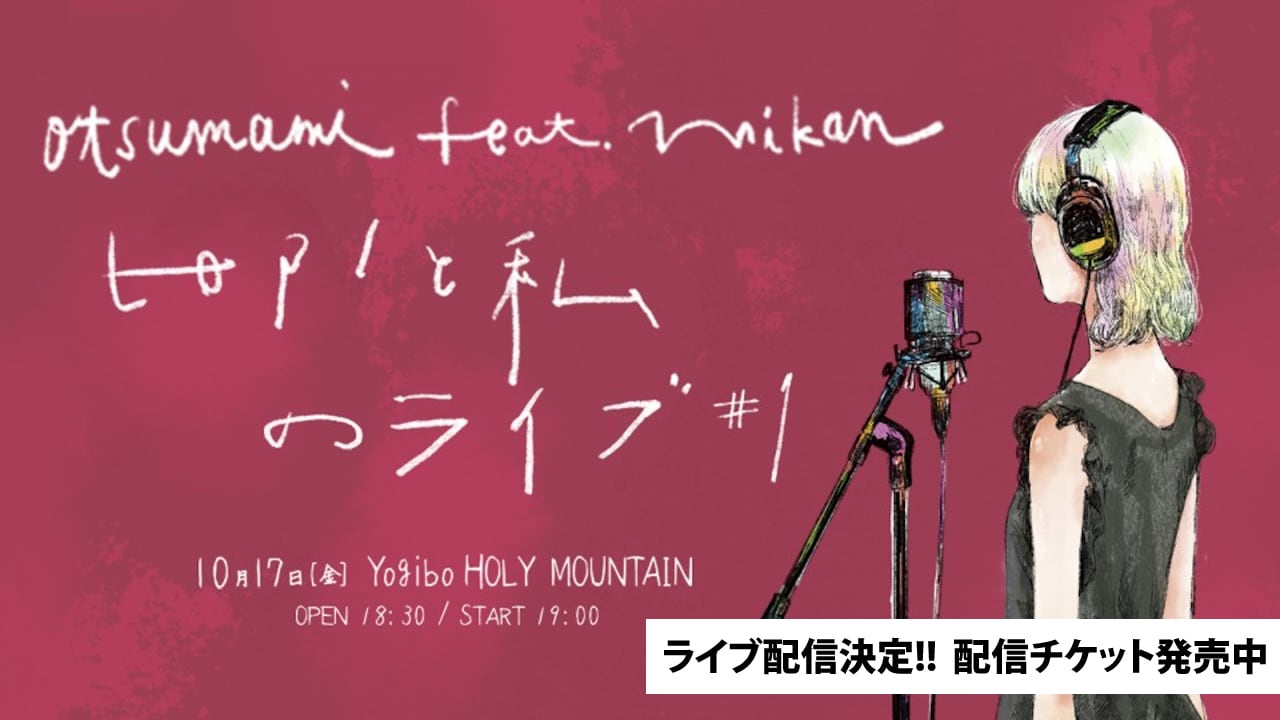 otsumami official web shop