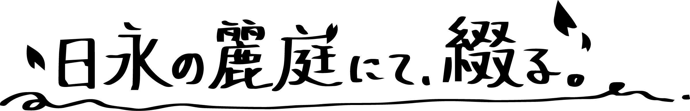 urarahinaga