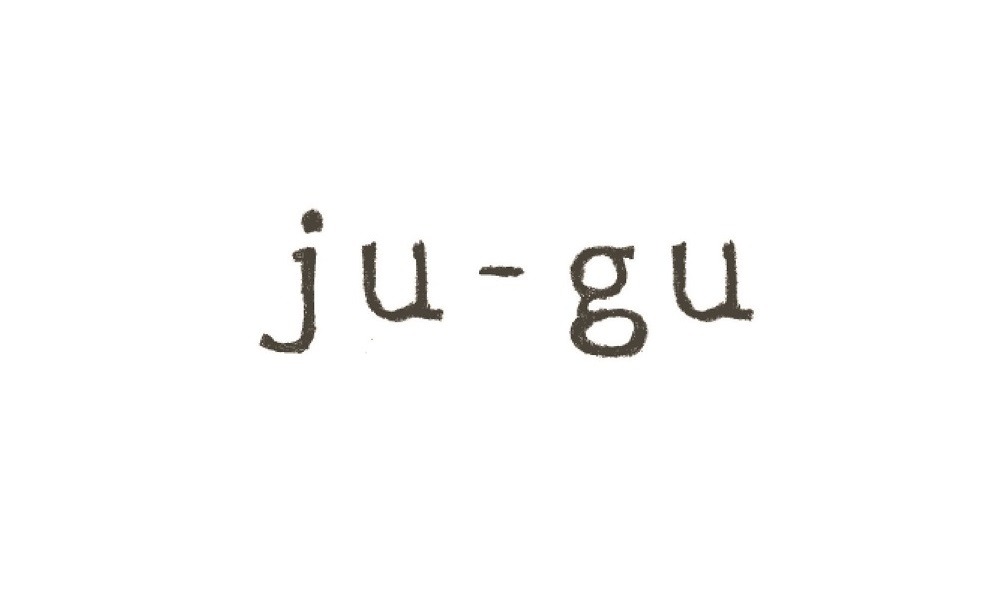 ju-gu
