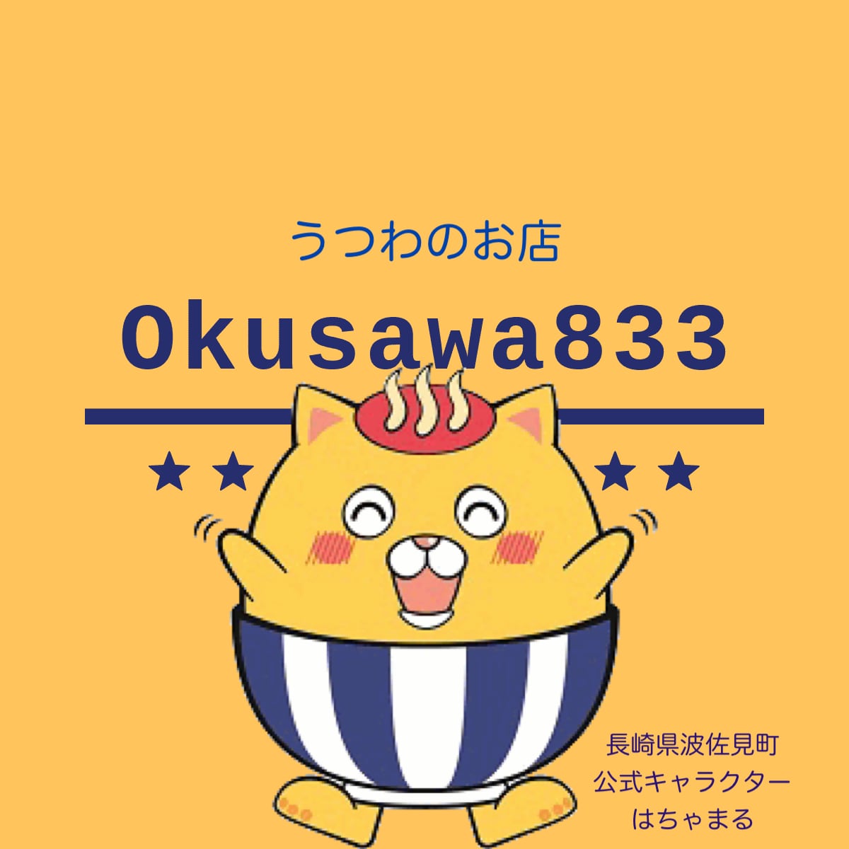 okusawa833