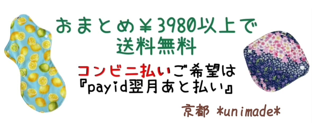 京都 *unimade*