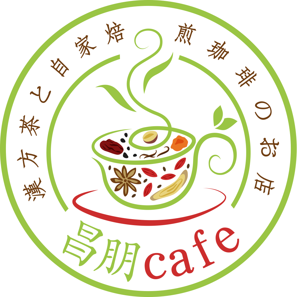 漢方茶と自家焙煎珈琲のお店　昌朋cafe