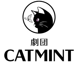 劇団CATMINT