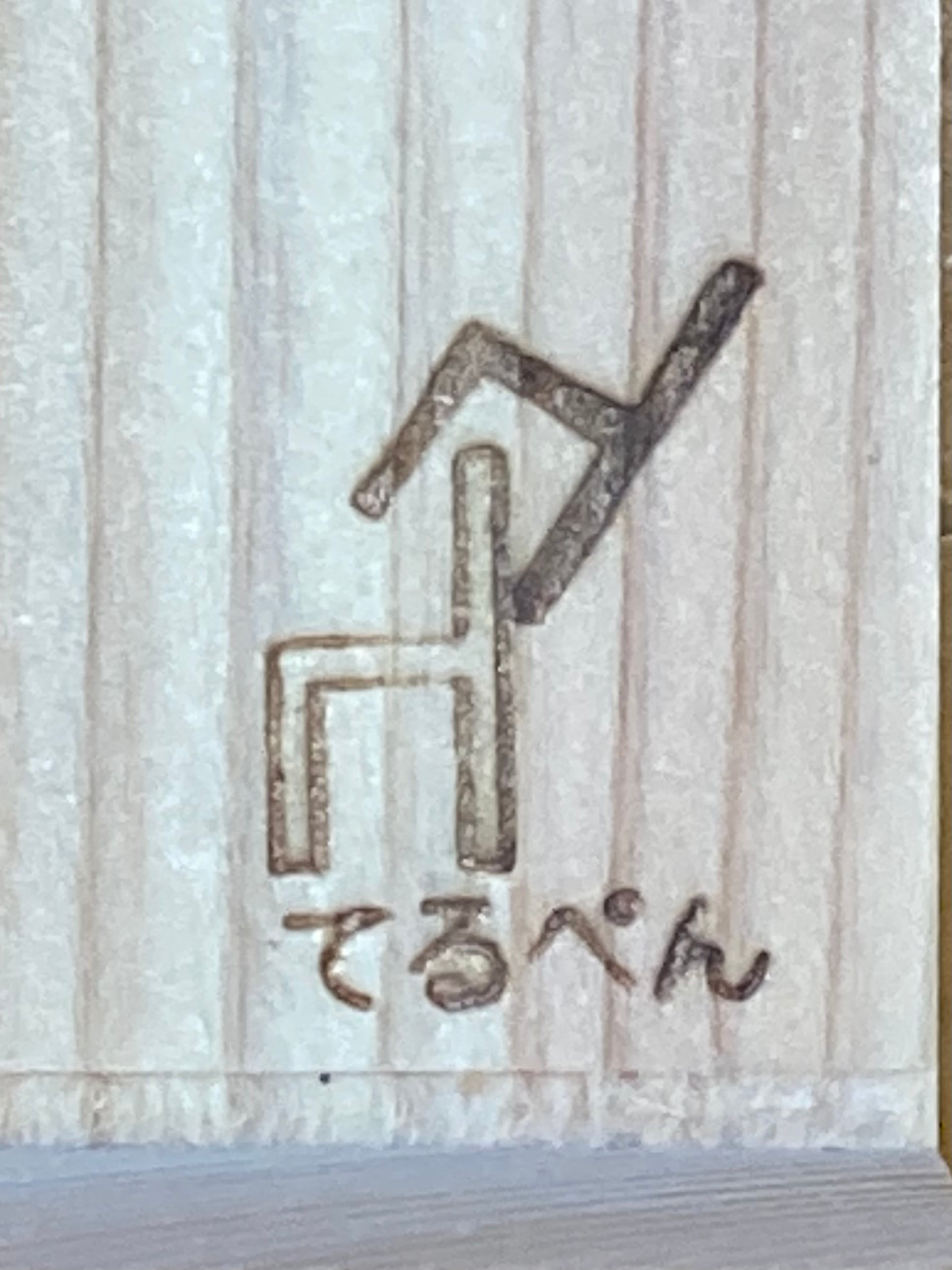 てるぺん工房
