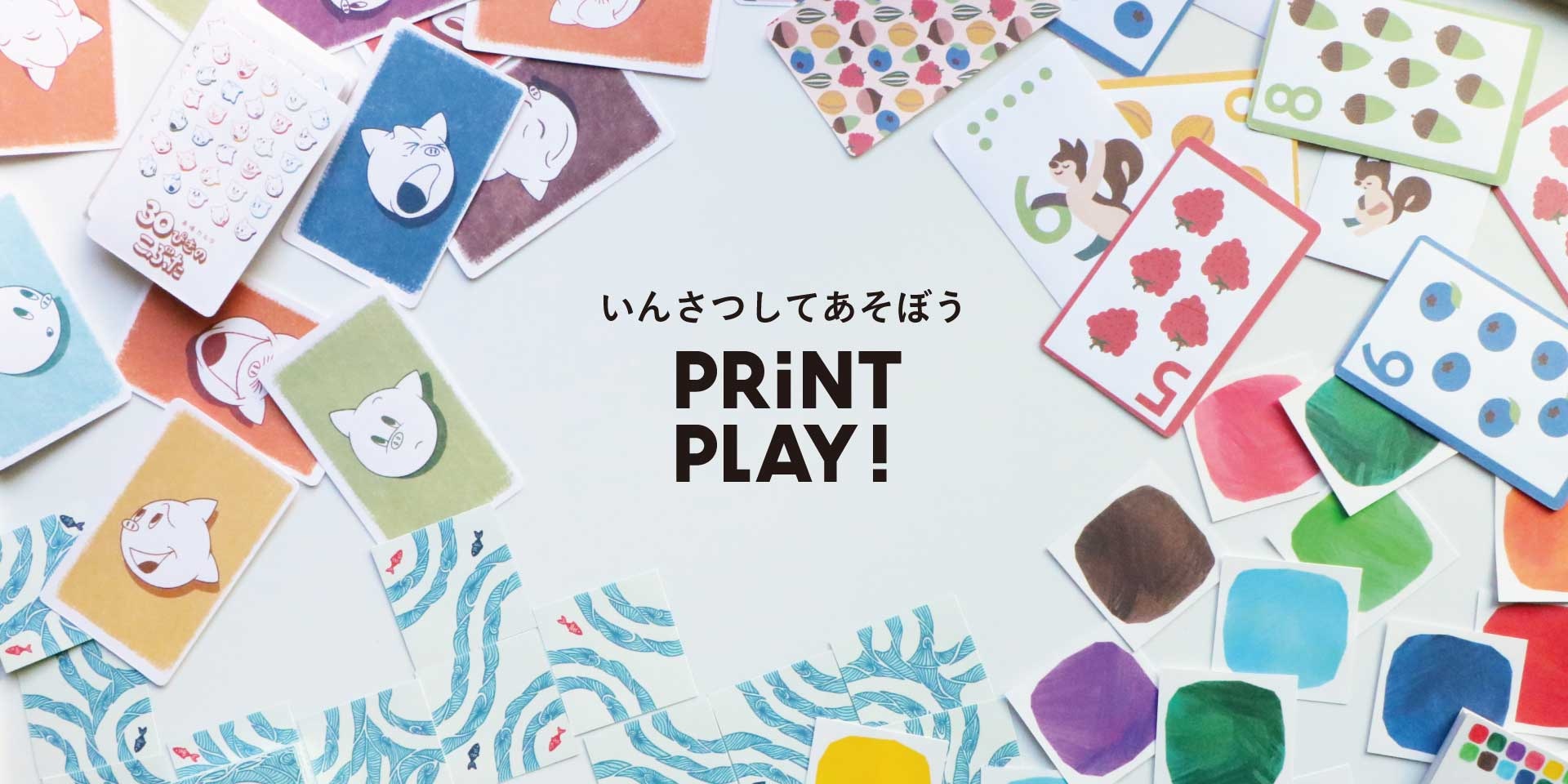 PRINT PLAY!（プリントプレイ）