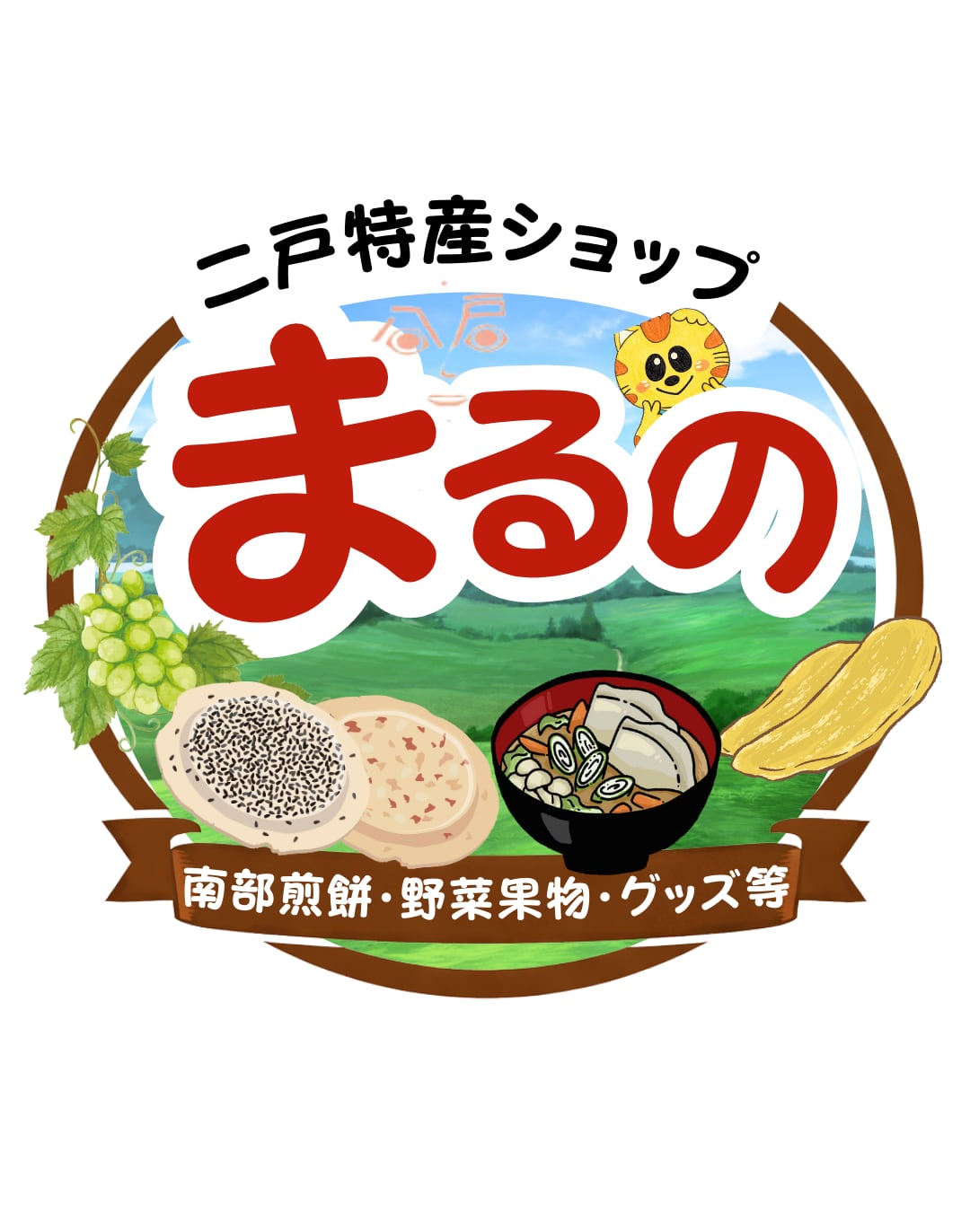 まるの商店