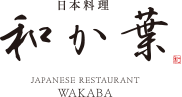 日本料理和か葉オンラインショップ｜千葉の料亭贈り物・ギフトお取り寄せ通販