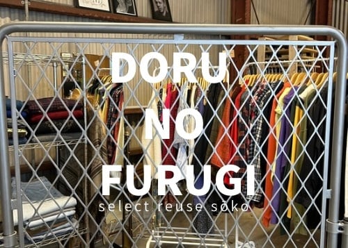 ドルの古着屋さん