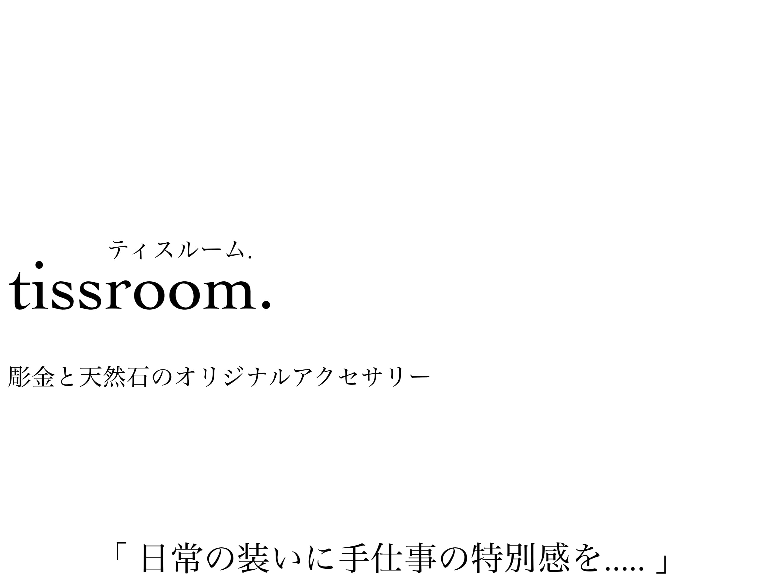 tissroom.shop