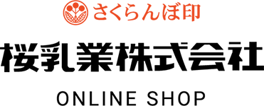 桜乳業オンラインショップ