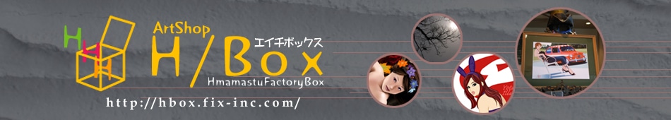 ArtShop H/Box