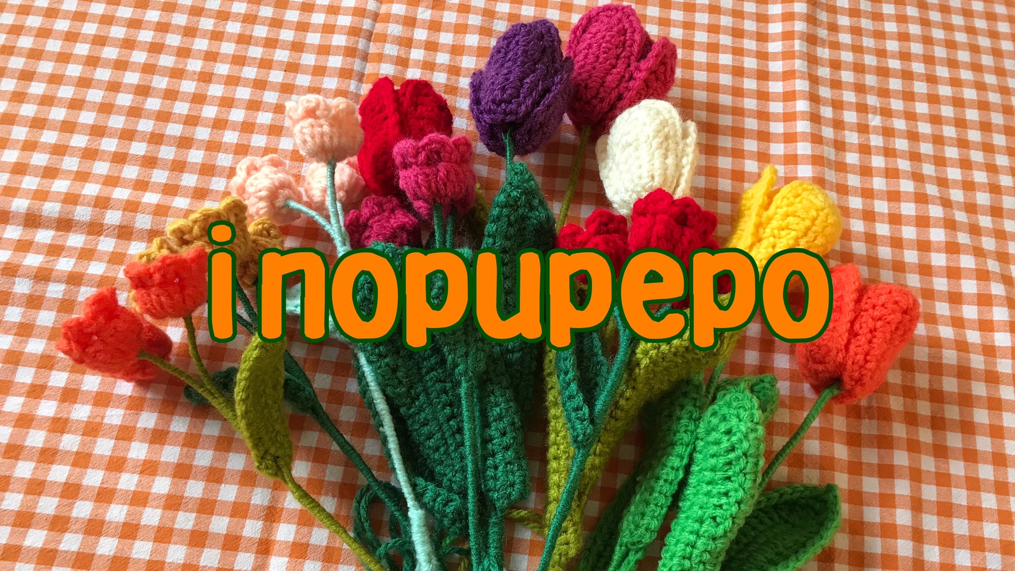 inopupepo