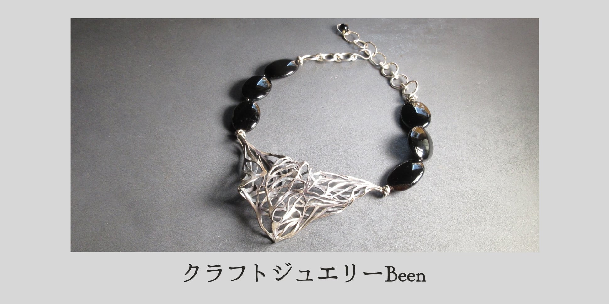 【彫金】クラフトジュエリーBeen