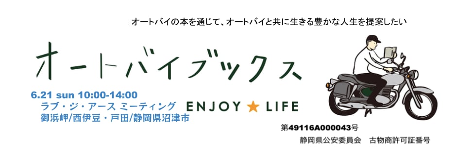 オートバイブックス