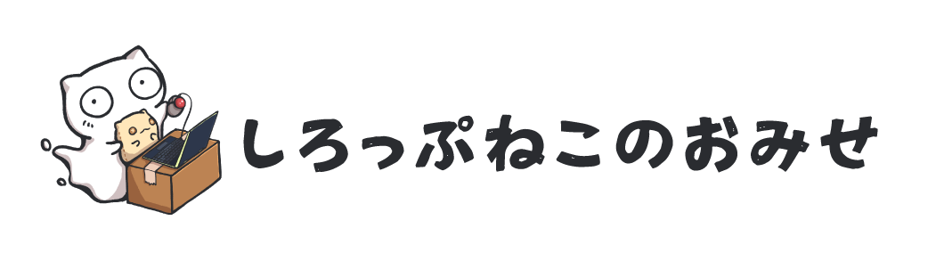 しろっぷねこのおみせ