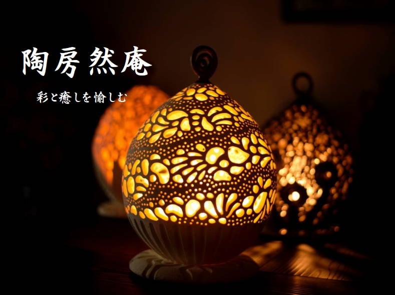 陶房然庵