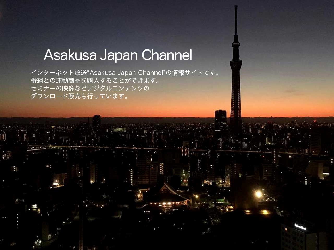 Asakusa Japan Channel