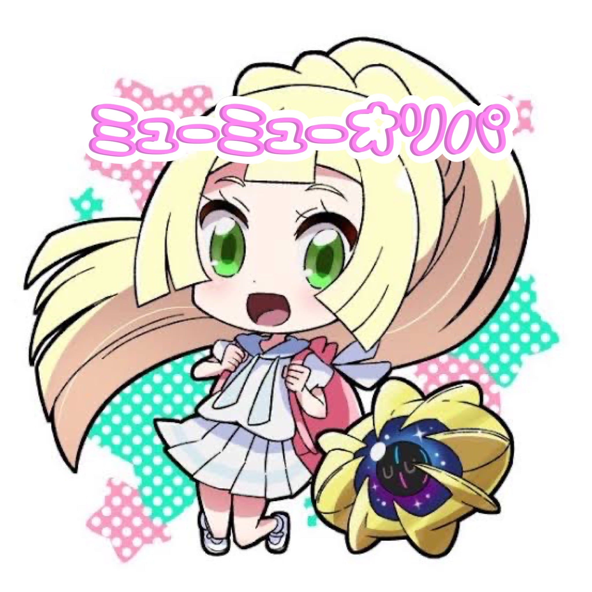 ミューミューオリパ 