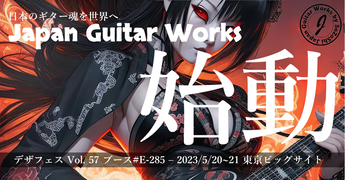 Japan Guitar Works