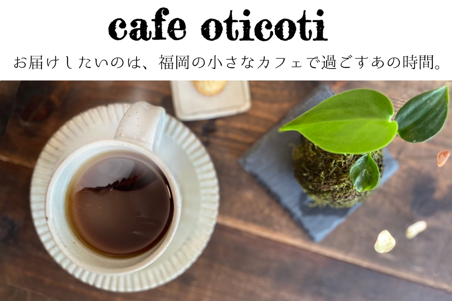 cafe oticoti