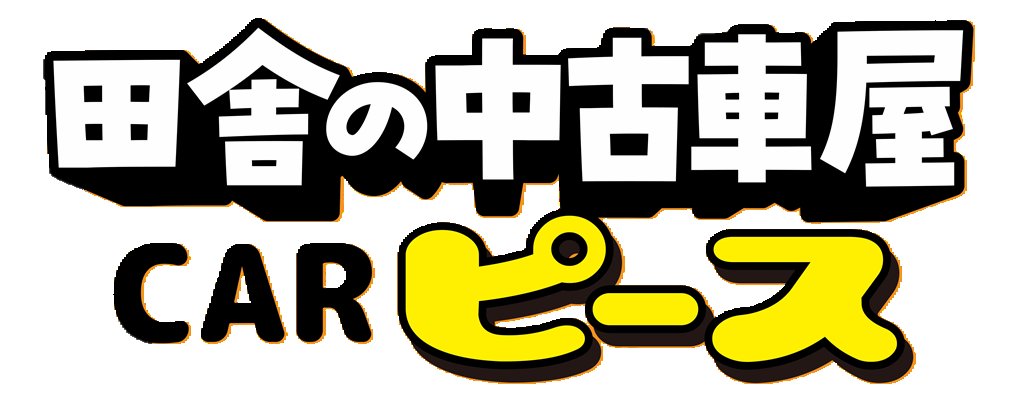 田舎の中古車屋ピース　オリジナルグッズＳＨＯＰ