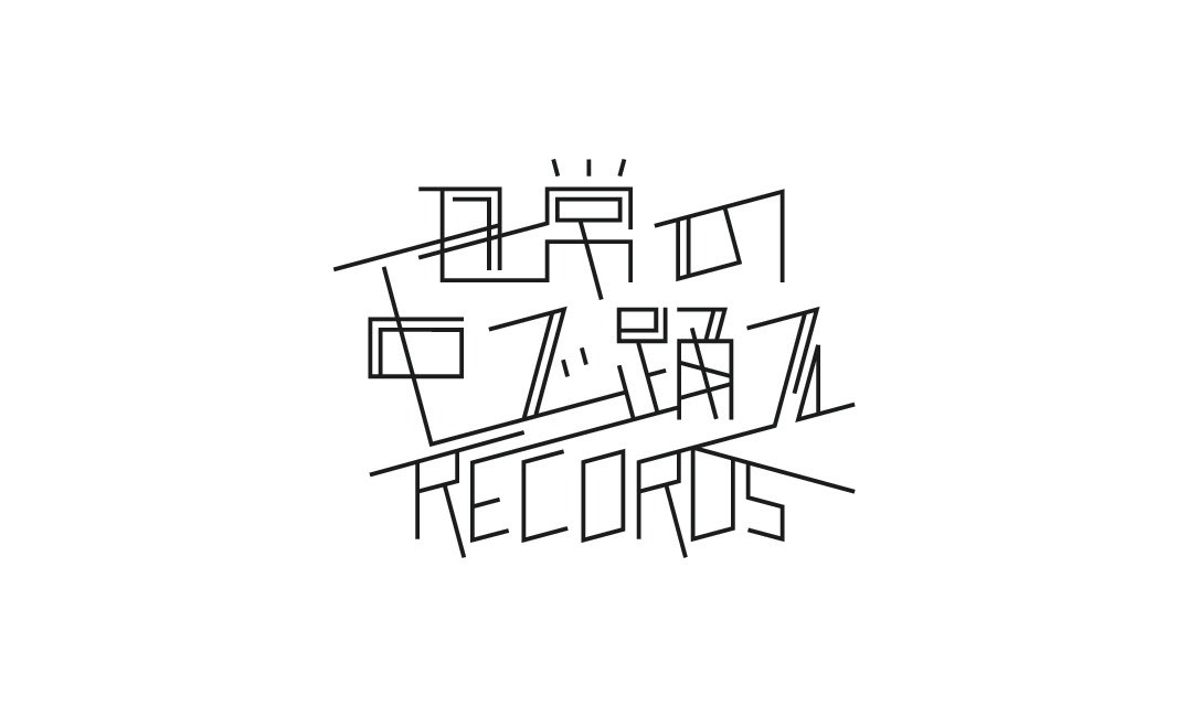 日常の中で踊るRECORDS