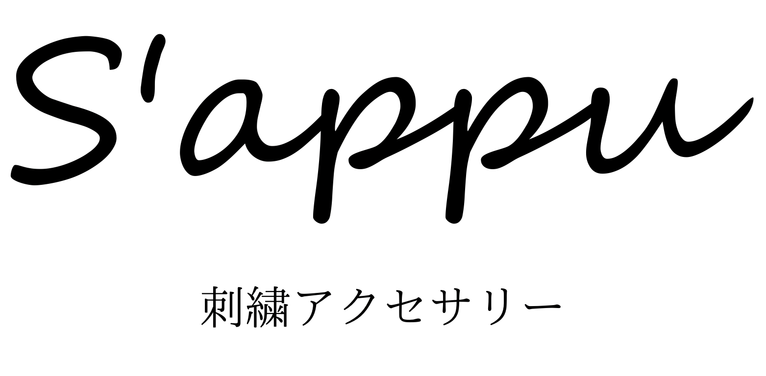 S'appu サピュ