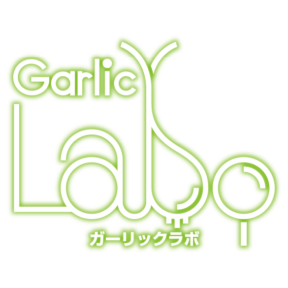 スプラウトにんにく販売 | ガーリックラボ