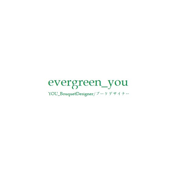 evergreen_you