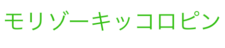 モリゾーキッコロピンバッジ