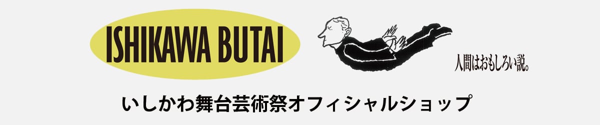 ISHIKAWA BUTAI