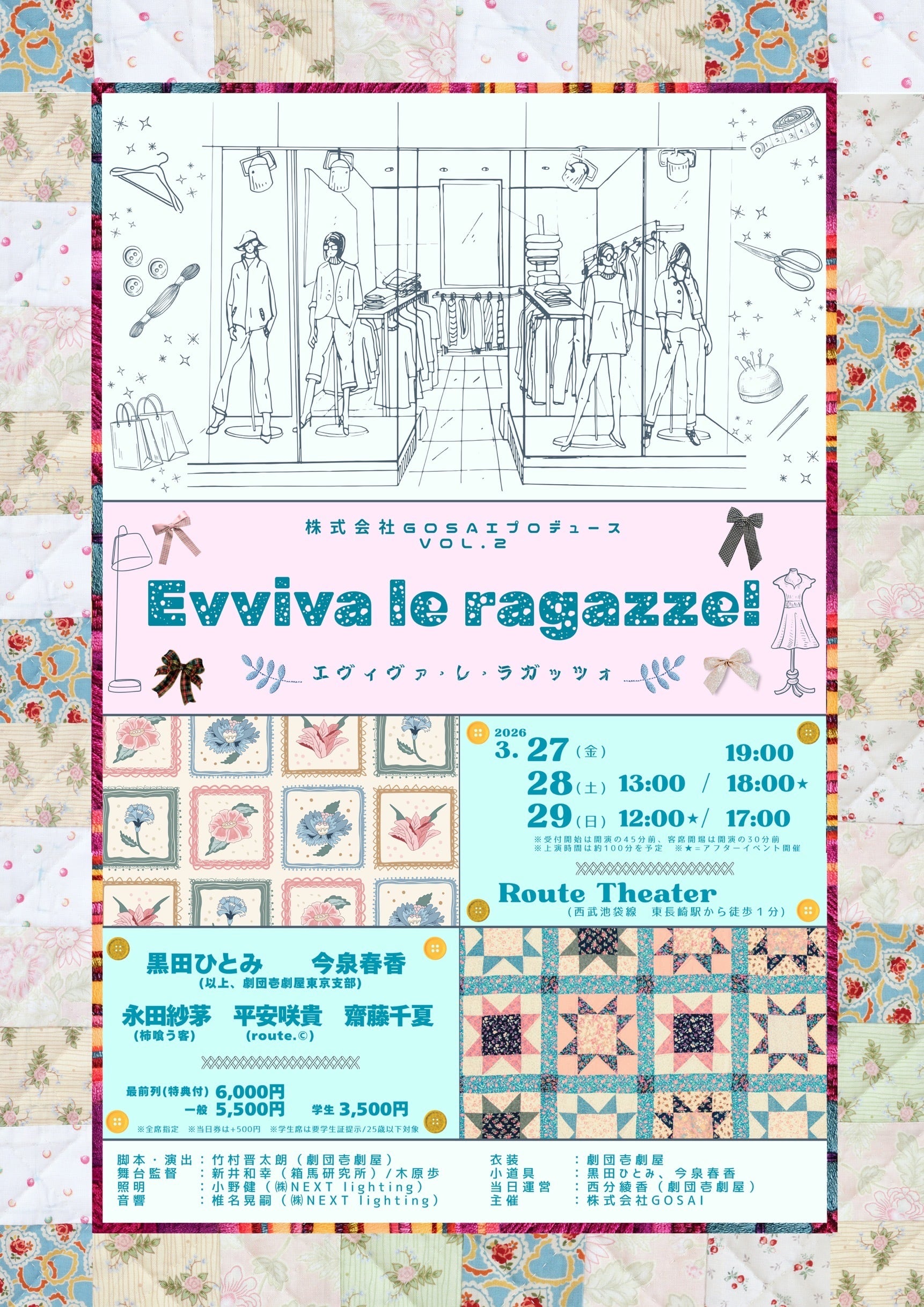 株式会社GOSAI produce「Evviva le ragazze!」グッズ通販サイト