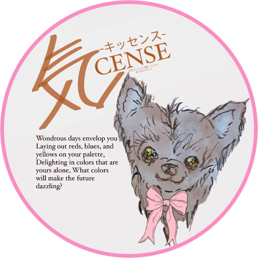 気CENSE-キッセンス-