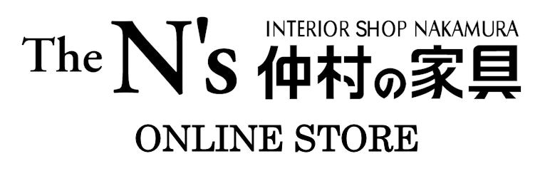 仲村の家具 ONLINE STORE 