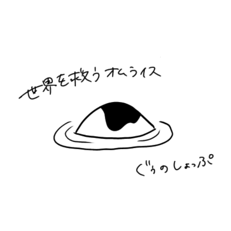 omuraisulife