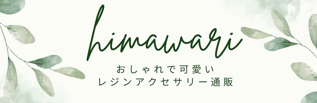 ひまわり– おしゃれで可愛いレジンアクセサリー通販