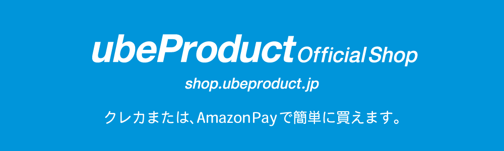 ubeProduct 公式ショップ