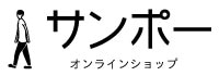 ジモトぶらぶら散歩マガジン サンポー / オンラインショップ